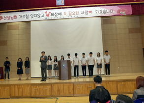 [NSP PHOTO]용인 상현고, 학생자치회 중심 스승의 날 행사 개최