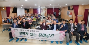 [NSP PHOTO]오산노인종합복지관, 어르신 즐김터 현판식 개최