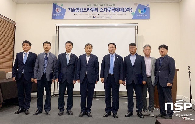 [NSP PHOTO]원광대, 스카우팅데이 행사 개최