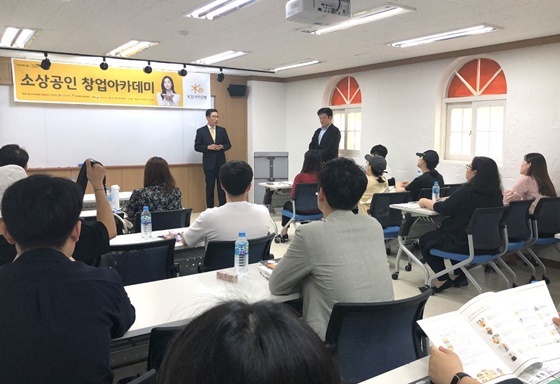 NSP통신-지난 16일 개최한 KB국민은행 소상공인 창업아카데이 현장사진. (KB국민은행)