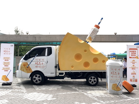 NSP통신-치즈 모양의 귀여운 미니트럭 (남양유업 제공)