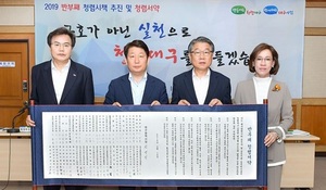 [NSP PHOTO]권영진 대구시장, 비리적발 시 팀원·과원 전체 인사 상 불이익 부여 밝혀