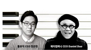 [NSP PHOTO]재미컴퍼니 툴뮤직과 맞손뮤지션 육성 및 음원 콘텐츠 유통 협력