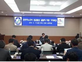 [NSP PHOTO]강진군, 공무직 노조와 임금협상 결렬··· 공무직 노조 파업 돌입 여부 관심