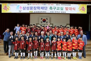 [NSP PHOTO]무주군, 삼성꿈장학재단 축구교실 발대식 개최