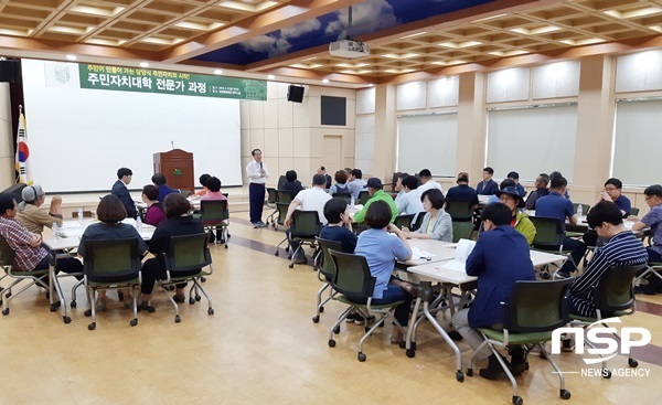 NSP통신-담양군이 최근 개강한 주민자치대학 전문가 과정. (담양군)