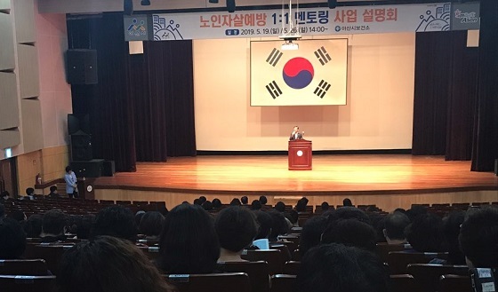 NSP통신-▲아산시보건소가 노인자살예방 1：1 멘토링에 나선다. (아산시)