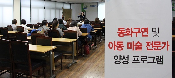 NSP통신-▲건양대 평생교육대학이 동화 구연 및 아동미술 전문가 양성과정을 개강했다. (건양대학교)