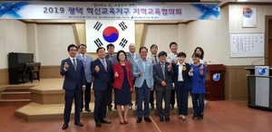 [NSP PHOTO]평택시-평택교육지원청, 평택혁신교육지구 지역교육협의회 개최