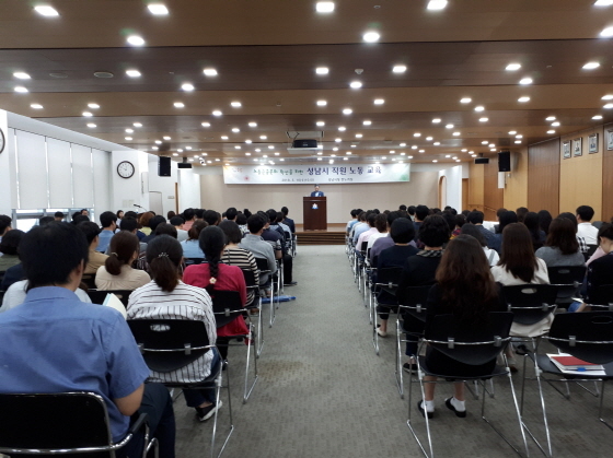 NSP통신-지난해 5월 성남시 고용노동과에서 진행한 직원노동교육 모습. (성남시)