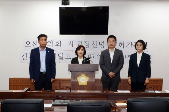 NSP통신-21일 시의회 제2회의실에서 김영희 오산시의회 부의장(왼쪽 두번째)이 오산시 세교 정신병원 개설허가 관련 긴급성명서를 발표하고 있다.