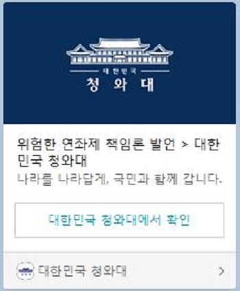 NSP통신-권영진 시장이 지난 16일 확대간부회의에서 비리공무원에게 연좌제 책임을 언급하자 전공노 대구지회는 권영진 대구시장은 현실에 어긋나고, 헌법상에도 위배되는 연좌제 책임론을 즉각 철회해야 한다고 청원을 올렸다. (청와대 국민청원홈페이지 캡처)