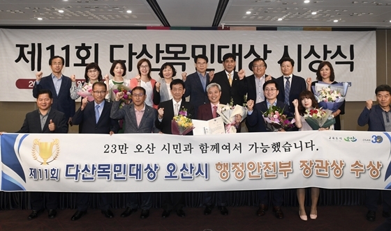 NSP통신-21일 서울 세종문화회관에서 열린 시상식에 참여한 오산시 관계자들이 수상 후 기념촬영을 하고 있다. (오산시)