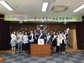 [NSP PHOTO]구미교육지원청, 난치병 학생 돕기 성금 모금 행사 실시