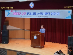 [NSP PHOTO]경북교육청, 사립학교 교원 신규채용 공정성 강화