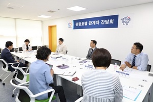 [NSP PHOTO]안양시, 관광숙박업 대표 초청 간담회 개최