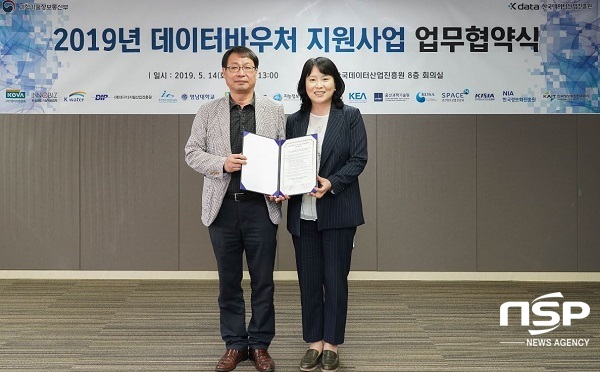 NSP통신-박창현 영남대학교 경북빅데이터센터장(왼쪽)과 민기영 한국데이터산업진흥원 원장(오른쪽)이 업무협약을 체결하고 기념촬영을 하고 있다. (영남대)