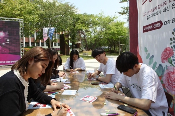 NSP통신-김포대학교 재학생들이 카드 발송 행사에 참여하고 있다. (김포대학교)