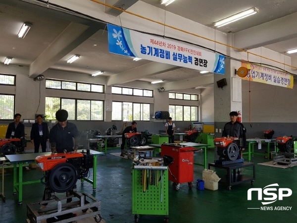 NSP통신- (경상북도교육청)