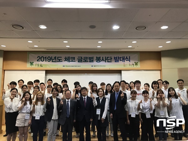 NSP통신-한국수력원자력이 22일 경주 교원드림센터에서 2019년도 한국수력원자력 체코 글로벌봉사단 발대식을 가지고 있다. (한수원)