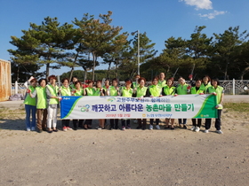 [NSP PHOTO]농협 포항시지부,  아름다운 농촌마을 가꾸기에 앞장서