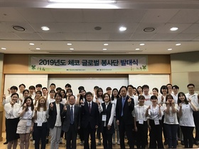 [NSP PHOTO]한국수력원자력, 체코 글로벌 봉사활동 발대식