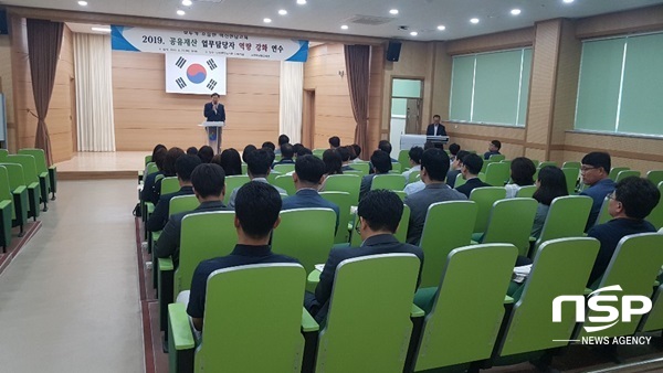 NSP통신-전남교육청이 23일 개최한 공유재산 업무담당자 역량강화 연수. (전남교육청)