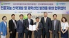 (NSP NEWS Image)대구첨복재단 ·한국제약바이오협회, 제약 산업 발전 위한 업무협약 체결