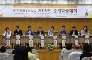 [NSP PHOTO]대구한의대, 청소년 니트족 문제 2019년 춘계학술대회 개최
