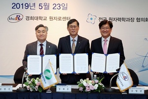 [NSP PHOTO]한국수력원자력, 미래 원자력전문인력양성 업무협약