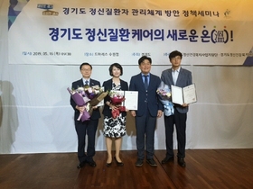 [NSP PHOTO]시흥시보건소, 道 정신건강증진사업 우수기관 표창