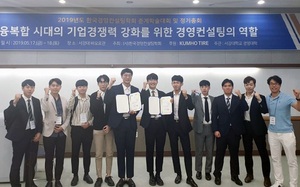 [NSP PHOTO]대구대, 한국실내디자인학회 춘계학술대회 우수 논문발표상  수상