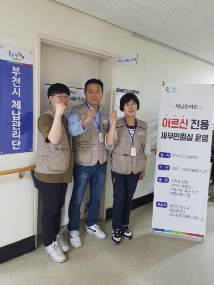 NSP통신-부천시체납관리단 윤영찬(왼쪽부터), 김낙현, 이복현씨. (경기도)