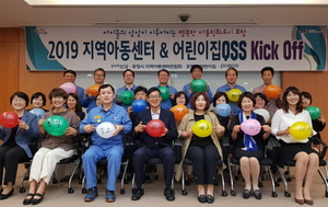 [NSP PHOTO]포항시, 포스코와 함께  QSS 발대로 2019 아동친화 도시 조성