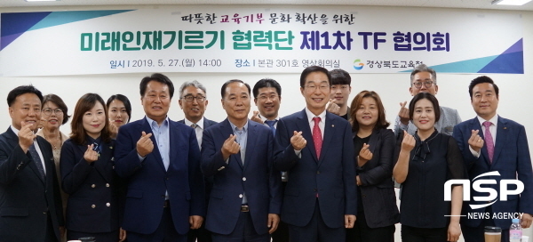 NSP통신- (경상북도교육청)