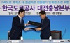 [NSP PHOTO]충남도, 고속도로 휴게소에 닥터헬기 인계점 만든다