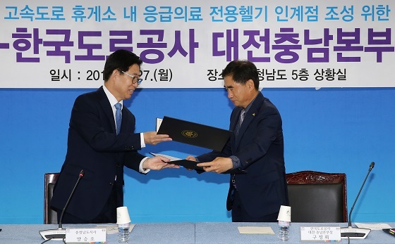 NSP통신-▲충남도가 고속도로 휴게소 내에 응급의료 전용헬기 인계점을 만든다. (충남도)