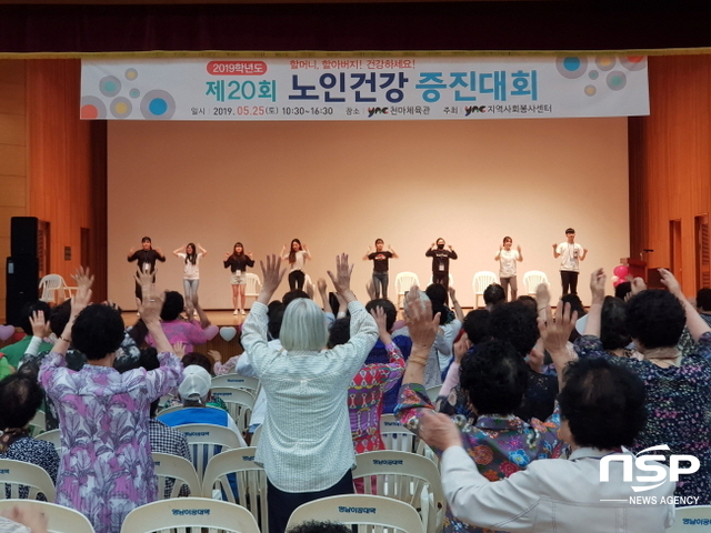 NSP통신-지난 25일 실시한 영남이공대학교 제20회 노인건강 증진대회 모습 (영남이공대학교)