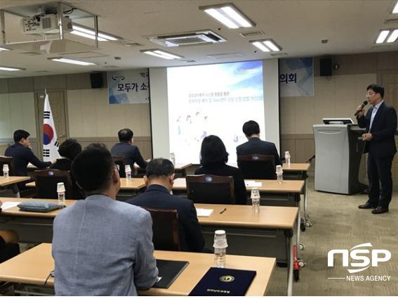 NSP통신-전남교육청이 지난 27일 개최한 학교지원센터장 협의회. (전남교육청)