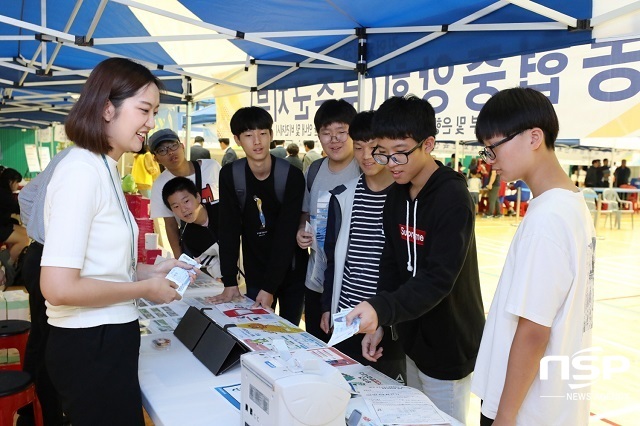 [NSP PHOTO]무주군, 내달 1일 청소년 진로·직업 체험박람회