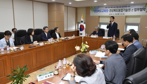 [NSP PHOTO]경북교육청, 경북농업기술월과 농촌 자원 활용 협약 체결