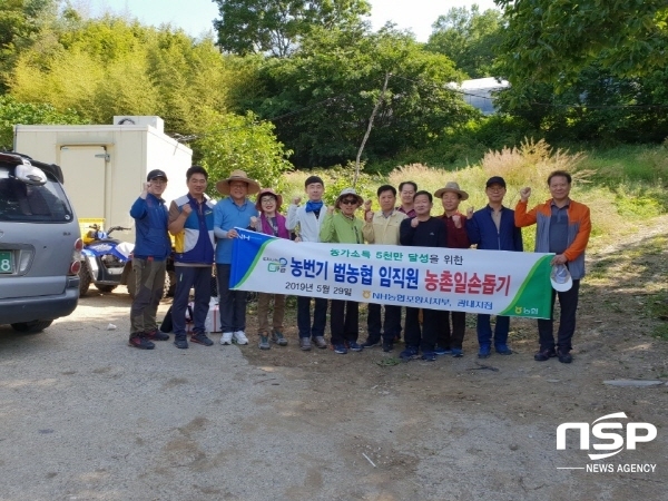 NSP통신-29일 농협 포항시지부는 장기면 산딸기 재배농가를 찾아 산딸기 수확을 돕고 기념촬영을 하고 있다. (농협 포항시지부)