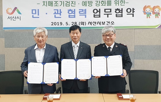 NSP통신-▲서산시가 노인돌봄서비스 수행기관과 업무 협약을 체결했다. (서산시)