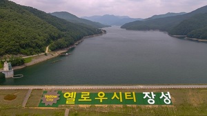 [NSP PHOTO]장성군,  장성호 미락단지에 장어 정식거리 조성