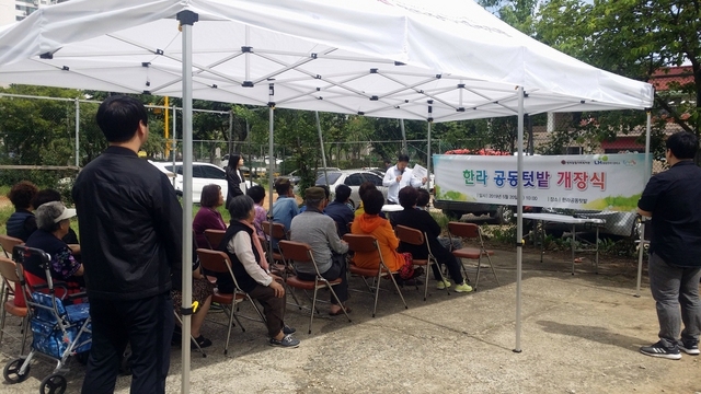 NSP통신-중동 한라마을아파트 공동체텃밭 개장식. (부천시)