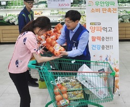 [NSP PHOTO]전남농협, 무안양파 판촉활동 구슬땀