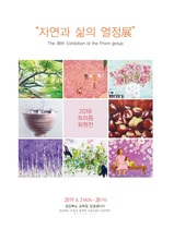 [NSP PHOTO]경북교육청, 상설갤러리  자연과 삶의 열정 展 개최