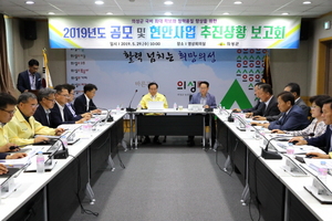 [NSP PHOTO]의성군, 2019년 공모 및 현안사업 추진상황 보고회 개최