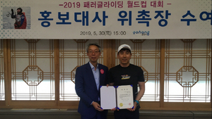 [NSP PHOTO]포항시, 8월  2019 패러글라이딩 월드컵대회 개최