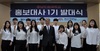 [NSP PHOTO]충남도립대, 대학 첫 학생홍보대사 발대식